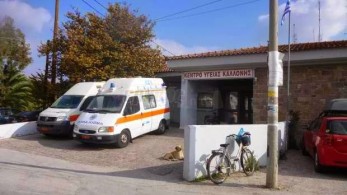 Μυτιλήνη: Έκλεισαν δύο Κέντρα Υγείας λόγω υποψίας κορωνοϊού σε εργαζόμενη