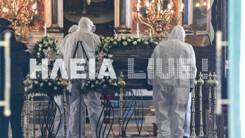Εικόνες σοκ: Η πρώτη κηδεία θύματος κορωνοϊού στην Αμαλιάδα