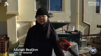 Το… πολυεθνικό μοναστήρι της Λάρισας – Έχει μοναχές από τη Ρωσία μέχρι την… Ιαπωνία!