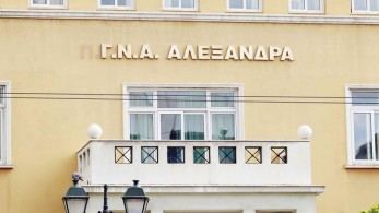 Συναγερμός στο «Αλεξάνδρα» -70χρονος θετικός στο κορωνοϊό