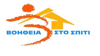 Δήμος Αθηναίων: Ξεκινά το πρόγραμμα «Βοήθεια στο Σπίτι Plus»