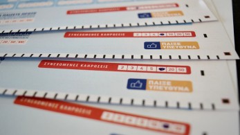 Ραντεβού με την τύχη και στις διακοπές με τις συνεχόμενες κληρώσεις ΤΖΟΚΕΡ