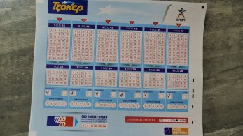 Καλοκαιρινές διακοπές με συμμετοχή σε συνεχόμενες κληρώσεις ΤΖΟΚΕΡ