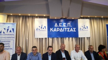 Κυβερνητικό κλιμάκιο στην Καρδίτσα