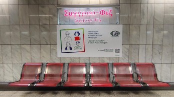 ΣΤΑΣΥ: Εκστρατεία ενημέρωσης για τη χρήση μάσκας στα μέσα μεταφοράς