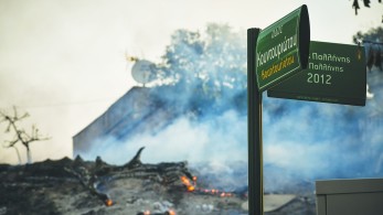 Ούτε μια απώλεια