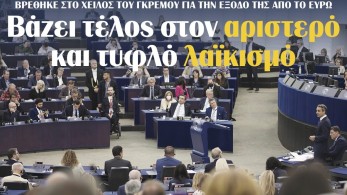 Διαβάστε στην εφημερίδα “tomanifesto”: Οταν η kolotoumba έγινε διεθνής όρος