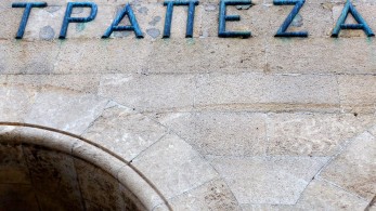 Καταργούνται τα ΑΤΜ από τις τράπεζες