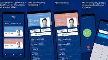 Πώς κατεβάζετε δίπλωμα και ταυτότητα στο κινητό μέσω Gov.gr Wallet