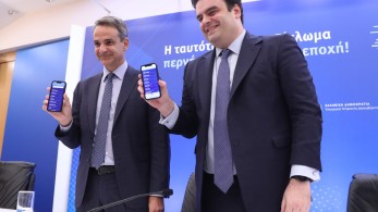 Διαβάστε στην εφημερίδα “tomanifesto”: Ψηφιακή επανάσταση με την εφαρμογή gov.gr wallet