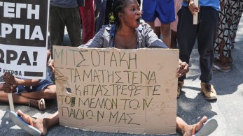 Εβρος, ΜΚΟ, ΣΥΡΙΖΑ και ΠΑΣΟΚ