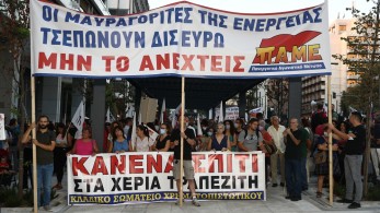 Διαδήλωση στο υπουργείο Οικονομικών για αυξήσεις στους μισθούς και ενάντια στην ακρίβεια