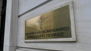 ΕΒΕΠ: Προτάσεις για “διπλό πακέτο” ενόψει ΔΕΘ