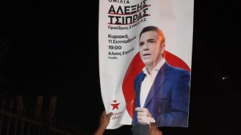 Ο Δήμος Αθηναίων καθάρισε το κέντρο από την αφισοκόλληση Σύριζα & ΚΚΕ