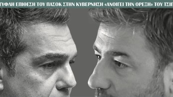 Διαβάστε τη Δευτέρα στην εφημερίδα “tomanifesto”:  Θέλει «μπάτλερ» τον Ανδρουλάκη