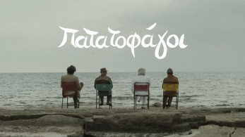 «Πατατοφάγοι»