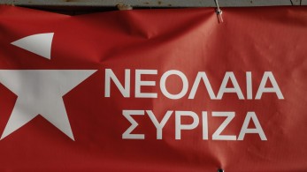 «Ξέφυγε» από το μαντρί η Νεολαία του ΣΥΡΙΖΑ