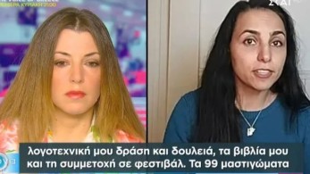 Μαρτυρία-σοκ Ιρανής ποιήτριας: Μου έδεσαν μάτια και χέρια – Με άφησαν σε απομόνωση 38 ημέρες