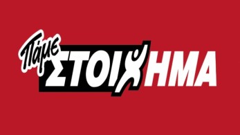 Ήξερες πόσο συχνά μπαίνει γκολ στο πρώτο ημίχρονο των αγώνων ΠΑΟΚ-Παναθηναϊκού;