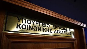 Πότε υποβάλω το Ε4 – Η ανακοίνωση από το Υπουργείο Εργασίας