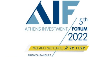 Athens Investment Forum: Για 5η χρονιά με ηχηρές παρουσίες από τον πολιτικό και επιχειρηματικό κόσμο