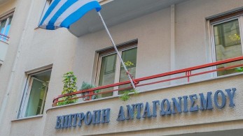 Επ. Ανταγωνισμού: Πρόστιμα 453.573 ευρώ σε επιχειρήσεις σχολικών τσαντών