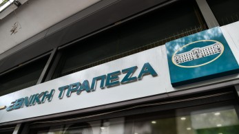 Εθνική Τράπεζα: Κέρδη 680 εκατ. ευρώ στο εννεάμηνο – Στο 5,9% ο δείκτης NPE
