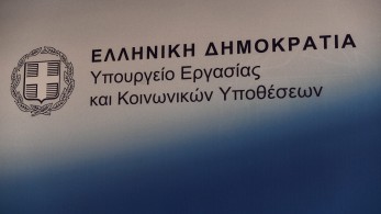 Ψηφιακή κάρτα εργασίας: Από αύριο η απογραφή του ωραρίου για όλους τους μισθωτούς
