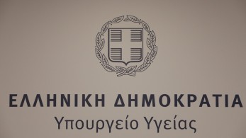 Κορονοϊός – Υπ.Υγείας: Έκτακτη ενημέρωση για τους εμβολιασμούς αύριο, Τρίτη