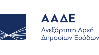 ΑΑΔΕ: Παράταση προθεσμίας διαβίβασης δεδομένων στο myDATA σε περίπτωση αποκλίσεων
