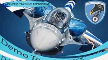 Αρχάγγελος Μιχάηλ-Προστάτης Πολεμικής Αεροπορίας:  Πλήθος εκδηλώσεων από 4 έως 8 Νοεμβρίου