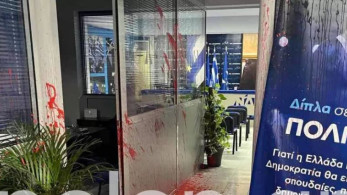 Πάτρα: Επίθεση κουκουλοφόρων στα γραφεία της ΝΔ