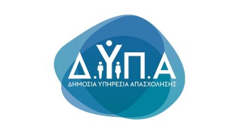 ΔΥΠΑ: Επιδότηση έως 36.000 ευρώ – Πότε λήγουν οι αιτήσεις
