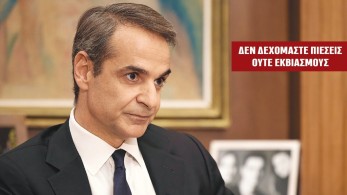 Διαβάστε την Τρίτη στην εφημερίδα “tomanifesto”: Αυστηρή γλώσσα Μητσοτάκη σε επιχειρηματικά συμφέροντα