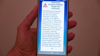 Κακοκαιρία EVA: Μήνυμα του 112 στους κατοίκους Σάμου, Ικαρίας και Δωδεκανήσων