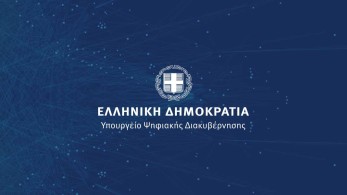 Υπουργείο Ψηφιακής Διακυβέρνησης: Οι δράσεις ενίσχυσης του οπτικοακουστικού τομέα