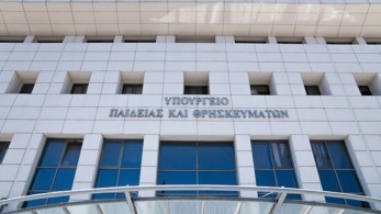 Διεθνές Κέντρο Εκπαίδευσης στην Ελλάδα από το Πανεπιστήμιο Columbia (Βίντεο)
