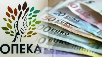 Τα επιδόματα που θα καταβληθούν αύριο από τον ΟΠΕΚΑ