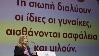 Συρεγγέλα: Η βία κατά των γυναικών αποτελεί διαχρονική πληγή για την κοινωνία μας