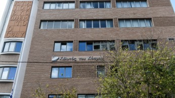 Έρευνες για ακίνητα της «Κιβωτού του Κόσμου» στο Βόλο