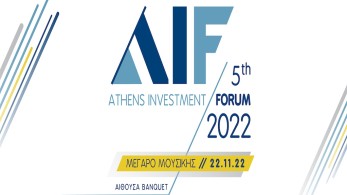 5th Athens Investment Forum: «Νέα έργα και επενδύσεις στον κατασκευαστικό τομέα»