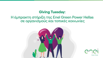 Giving Tuesday: Η έμπρακτη στήριξη της Enel Green Power σε οργανισμούς και τοπικές κοινωνίες