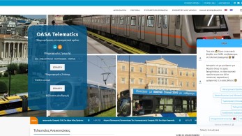 Σε πιλοτική λειτουργία ο ψηφιακός “βοηθός” του ΟΑΣΑ- Απαντά σε σχόλια και ερωτήσεις επιβατών