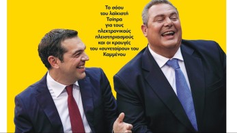 Διαβάστε την Πέμπτη στην εφημερίδα “tomanifesto”: Επιστροφή στο 2015