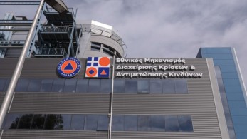 Πρεμιέρα σήμερα για την Ακαδημία Πολιτικής Προστασίας – Τα προγράμματα που θα περιλαμβάνει