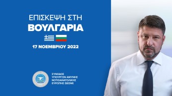 Συμμετοχή Χαρδαλιά στη Σύνοδο των Υπουργών Άμυνας της Νοτιοανατολικής Ευρώπης στη Σόφια