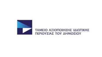 ΤΑΙΠΕΔ: Διαγωνισμός για την ανέγερση του Πρωτοδικείου και της Εισαγγελίας Αθηνών