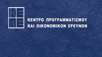 ΚΕΠΕ – Δείκτης φόβου: Μείωση της αβεβαιότητας στην ελληνική αγορά