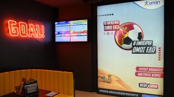 Ραντεβού για το Παγκόσμιο στο κατάστημα ΟΠΑΠ στην OPAP Arena