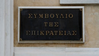 Συμβούλιο της Επικρατείας: Στο μικροσκόπιο η νομιμότητα των ΜΚΟ